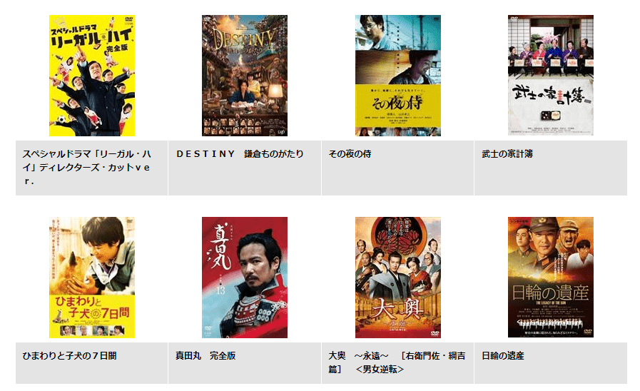 半沢 直樹 動画 dailymotion 1 話